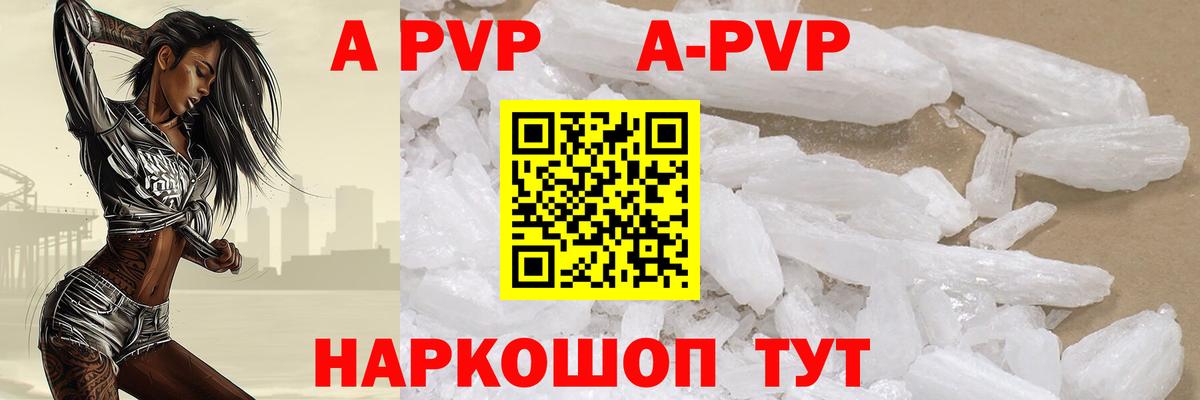 где купить наркоту  Вход с VPN  Коломна  APVP Crystall  APVP кристаллы 