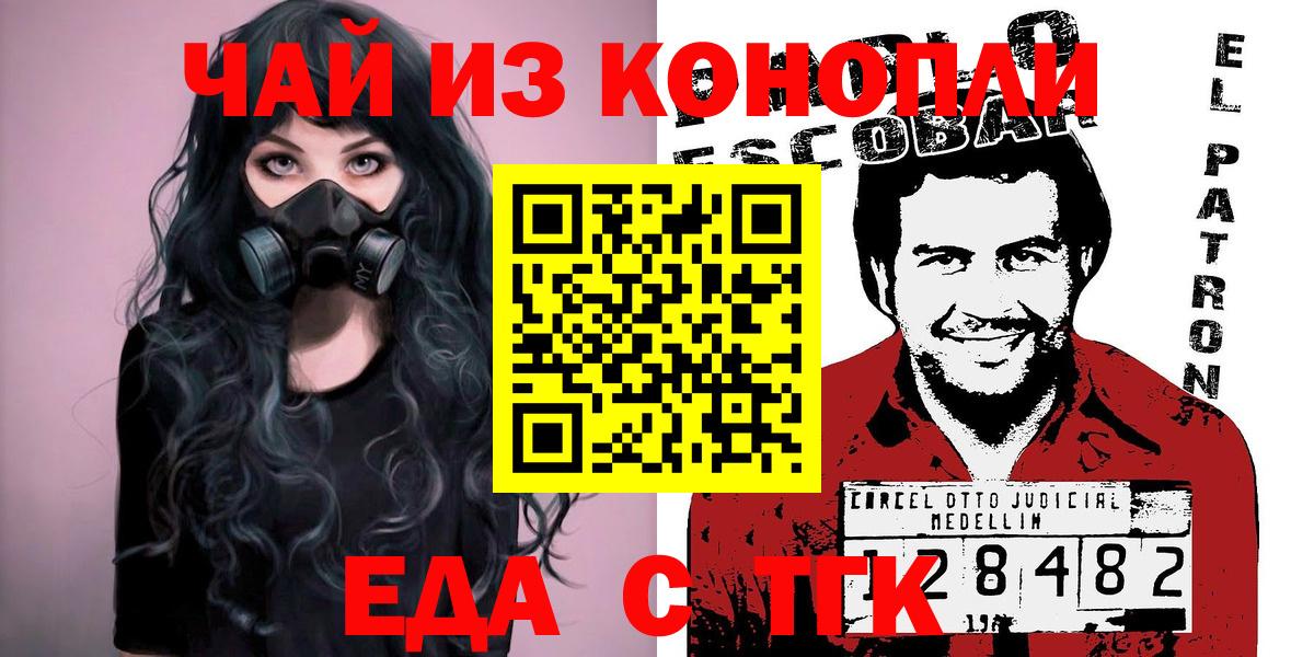 Печенье с ТГК марихуана Коломна