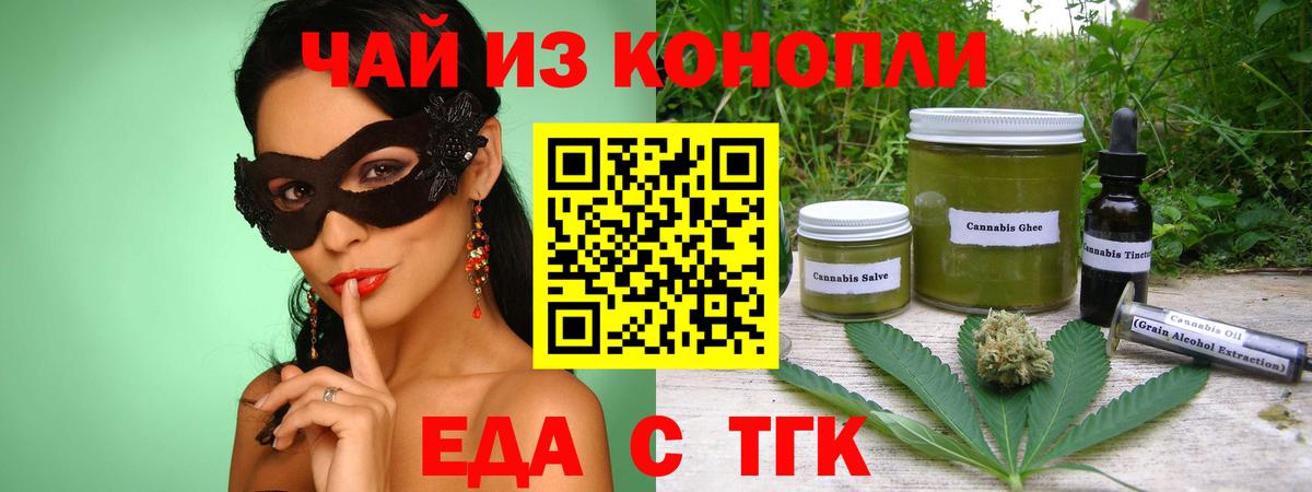 Коломна  Еда ТГК конопля  Вход с VPN 