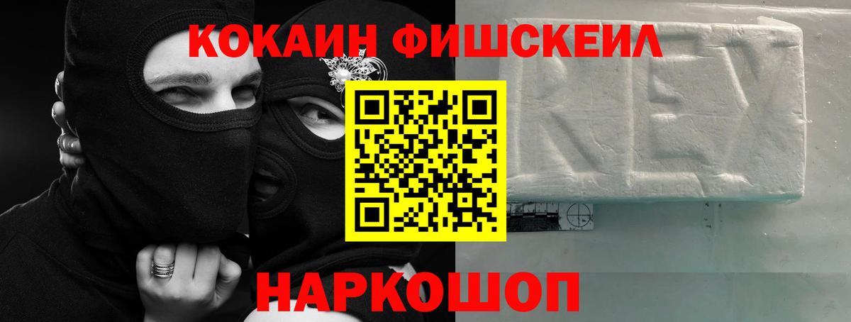 Коломна  где купить наркотик  КОКАИН 99%  COCAIN  Вход с VPN  Кокаин 99% 