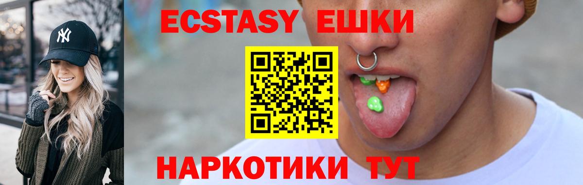 Ecstasy круглые  Вход с VPN  Экстази Дубай  ЭКСТАЗИ  кракен как войти  Коломна 