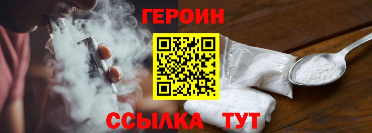 Коломна  Героин  Вход с VPN  ГЕРОИН герыч 