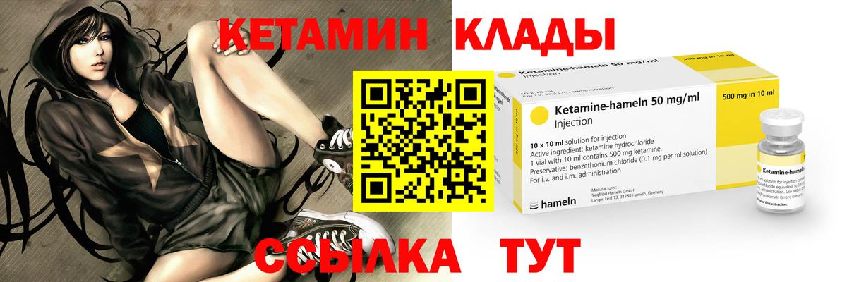 Кетамин ketamine Коломна
