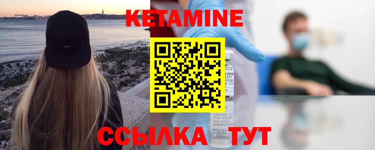 Кетамин VHQ  Кетамин VHQ  Вход с VPN  ссылка на мегу онион  Коломна 