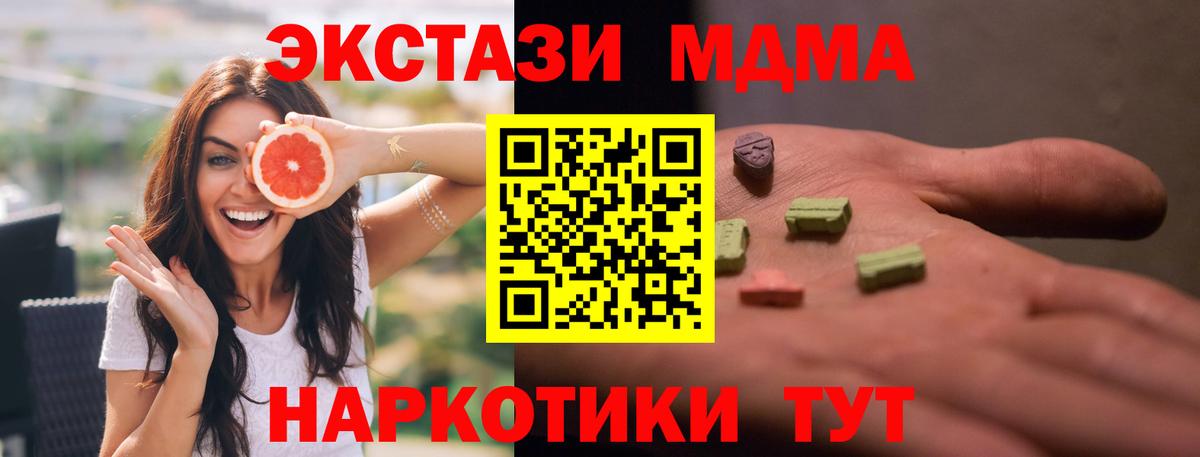 Коломна  MDMA кристаллы  Вход с VPN 