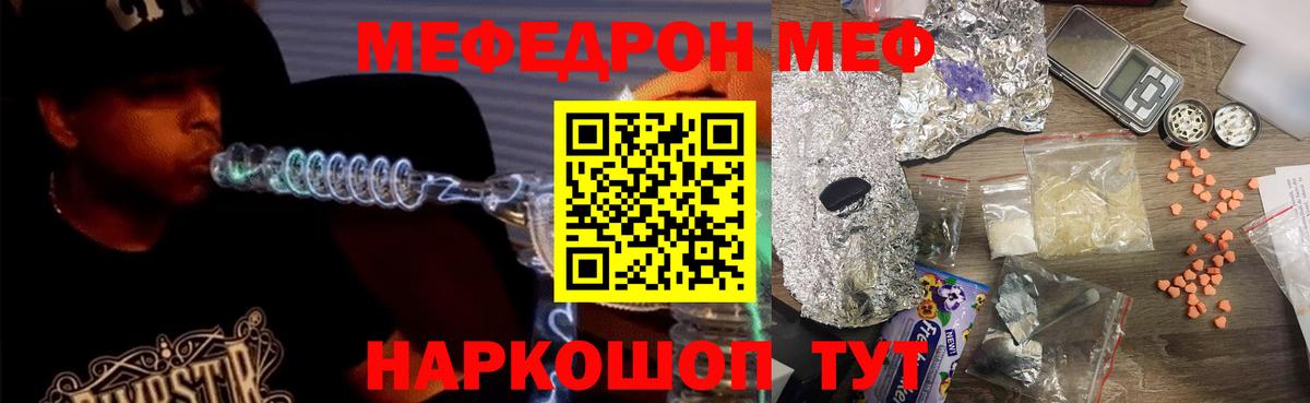 Меф мяу мяу кристаллы Коломна