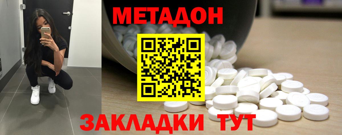МЕТАДОН мёд  мега ССЫЛКА  Вход с VPN  Коломна  МЕТАДОН methadone 