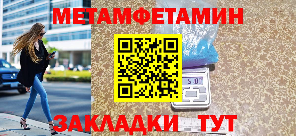 МЕТАМФЕТАМИН кристалл Коломна