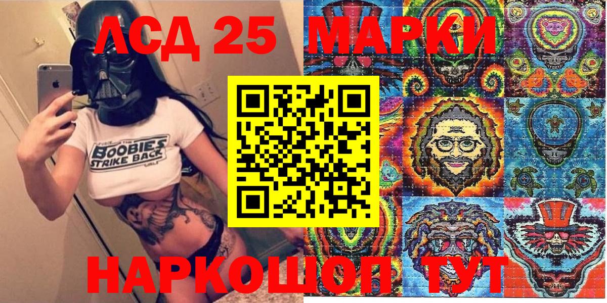 Марки 25I-NBOMe 1,8мг Коломна