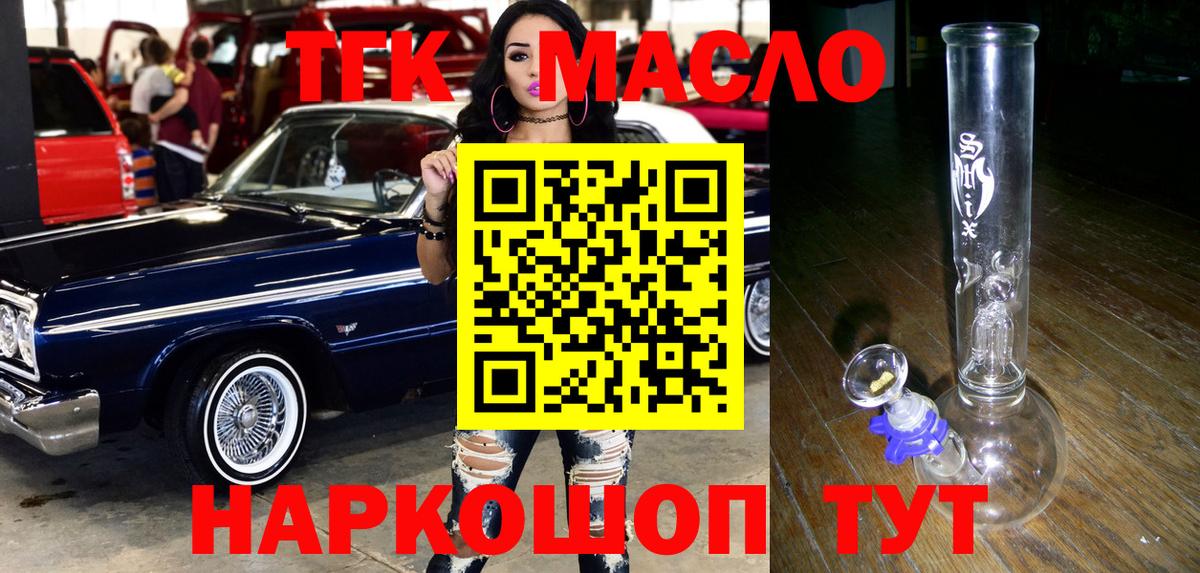 ТГК вейп с тгк Коломна