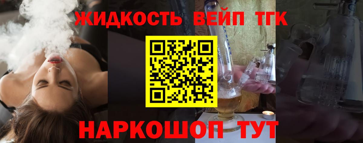 Коломна  Дистиллят ТГК THC oil  Дистиллят ТГК вейп  hydra зеркало  Вход с VPN 